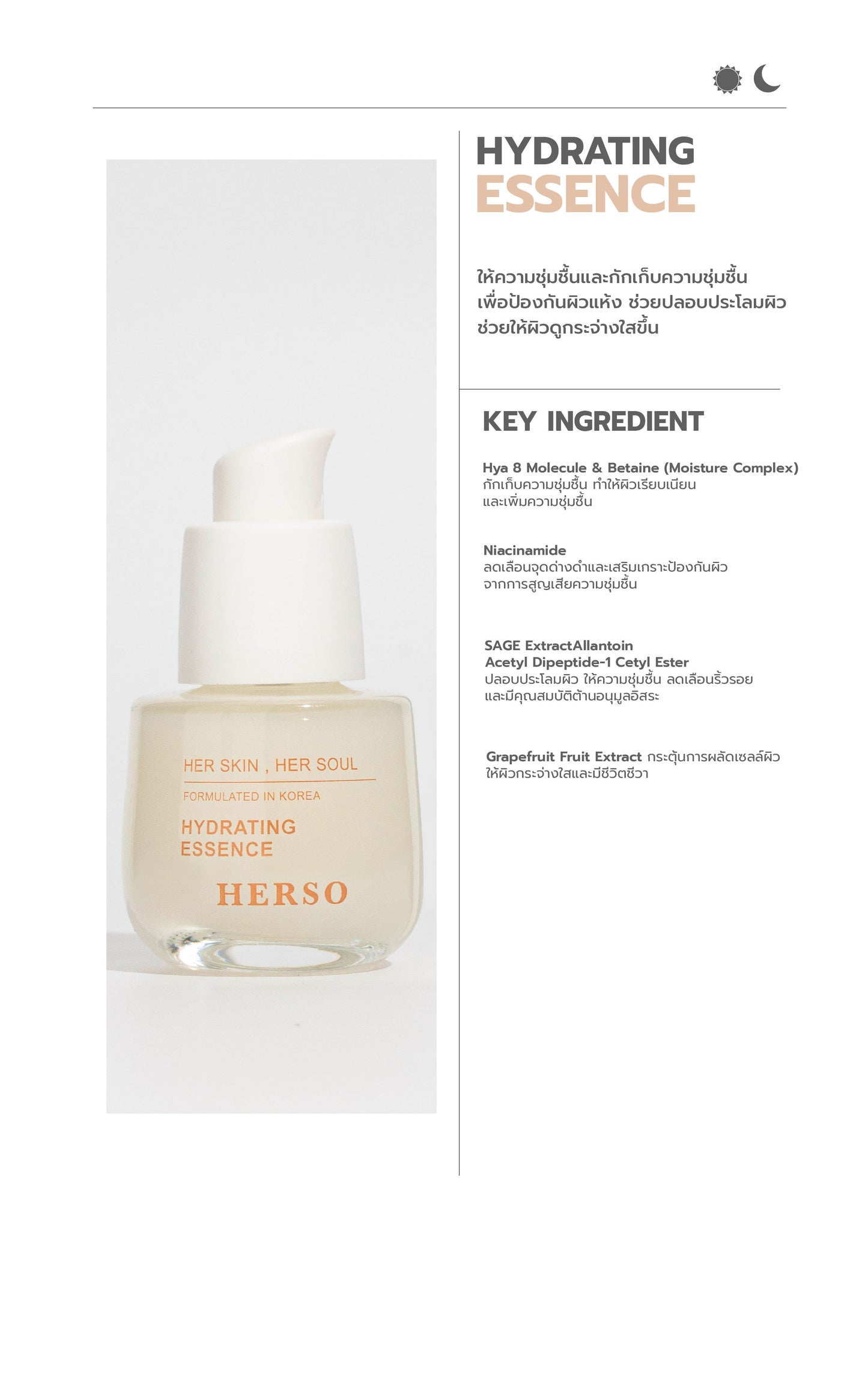HERSO new routine bundle set
