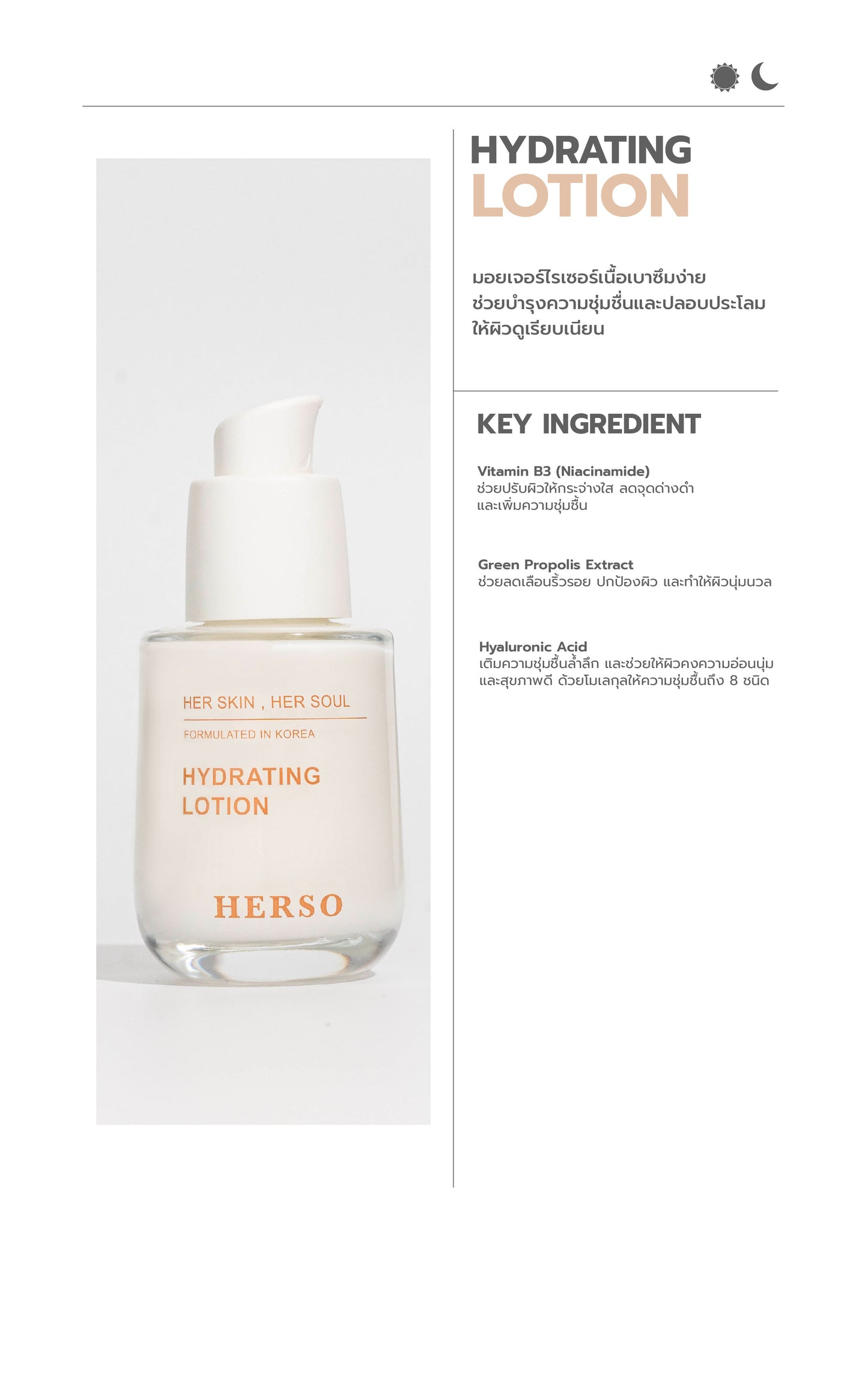 HERSO Hydrating Lotion 50ML. 