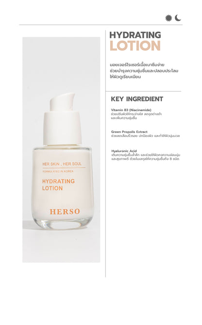 HERSO Hydrating Lotion 50ML. 