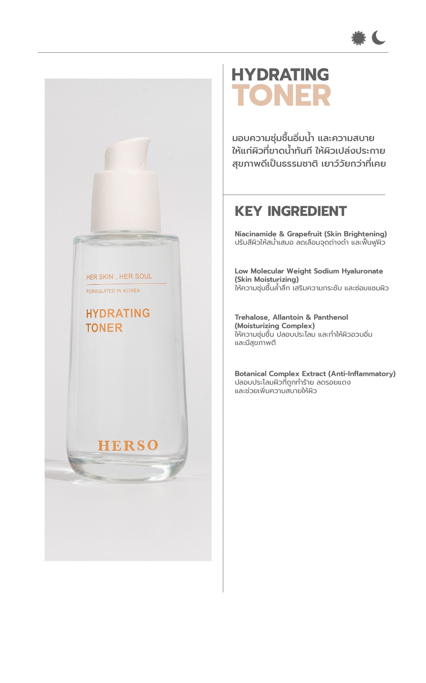 HERSO Hydrating Toner 110ml